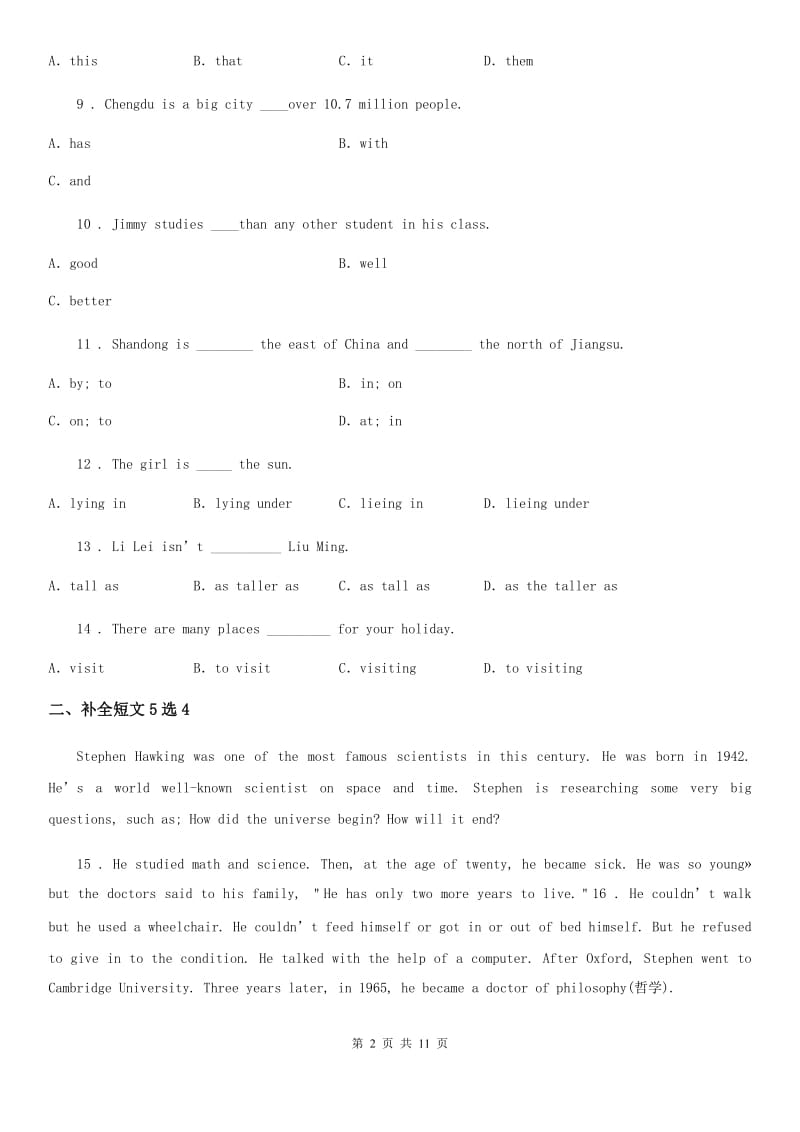 英语八年级上册Module 2 同步检测_第2页