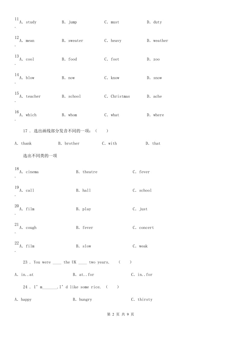 英语五年级上册Module3单元测试卷_第2页