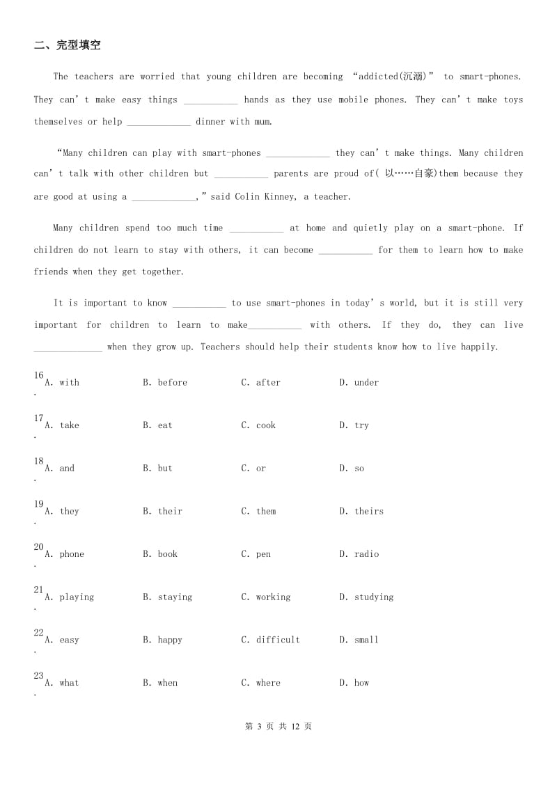 八年级上学期英语期中考试试卷_第3页