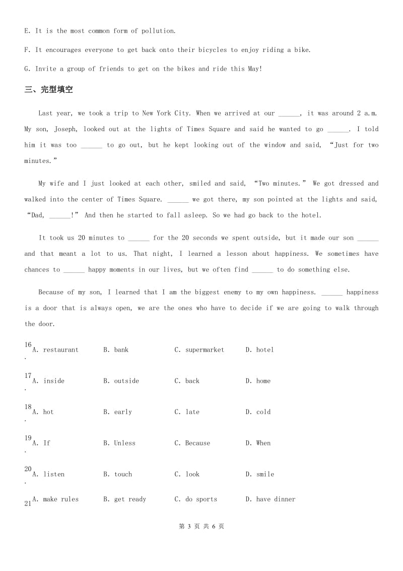 英语八年级下册单元随堂测Unit 9_第3页