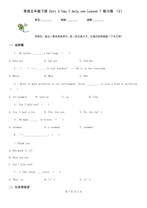 英語五年級(jí)下冊(cè) Unit 2 Can I help you Lesson 7 練習(xí)卷 （2）