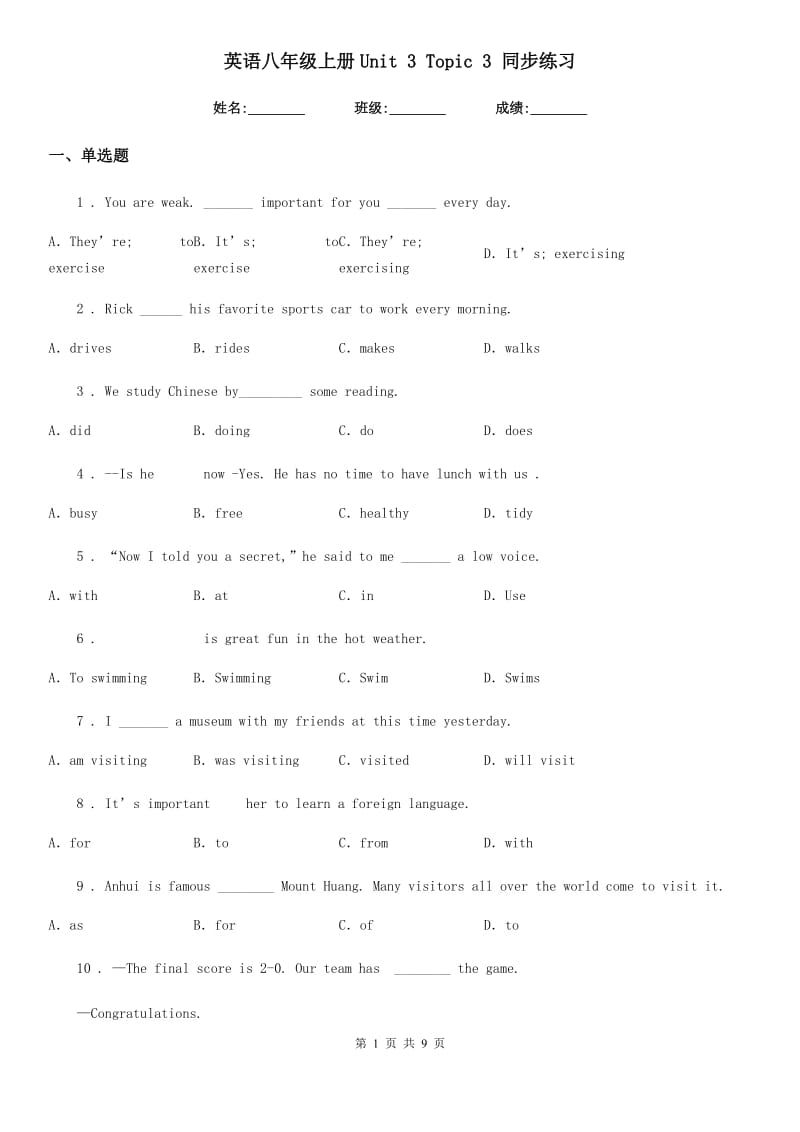 英语八年级上册Unit 3 Topic 3 同步练习_第1页