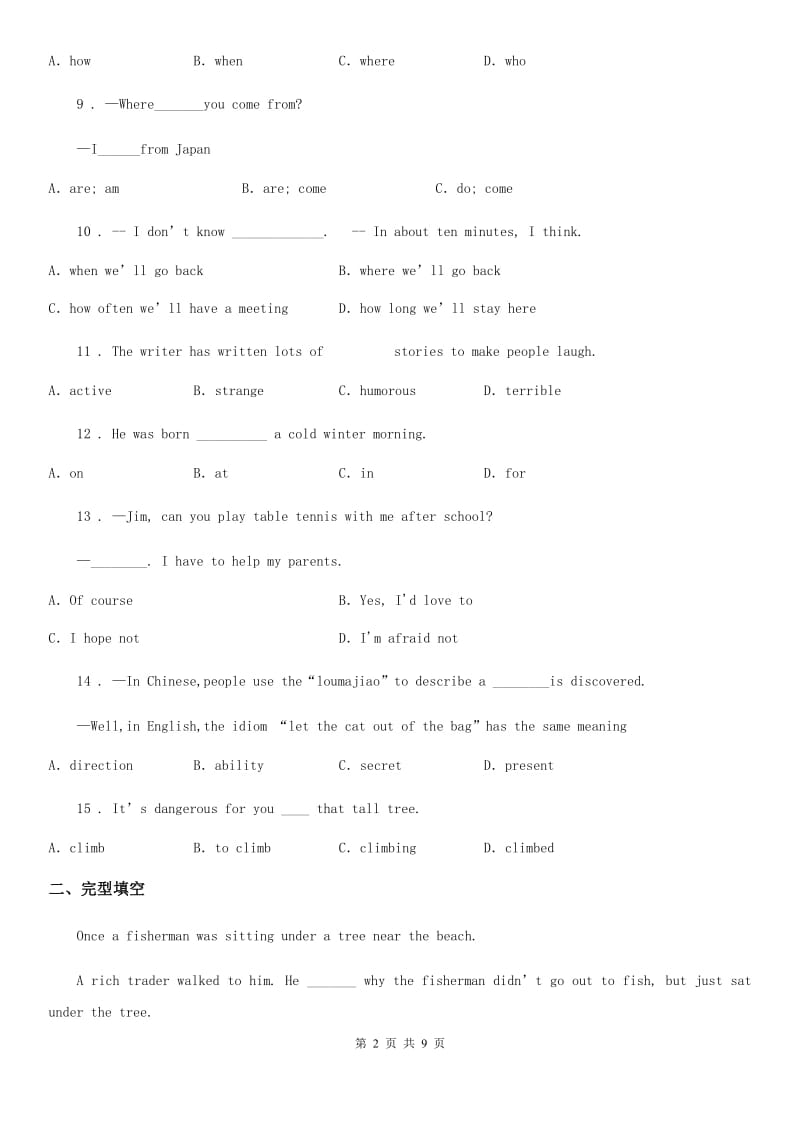 九年级上学期10月月考英语试题_第2页