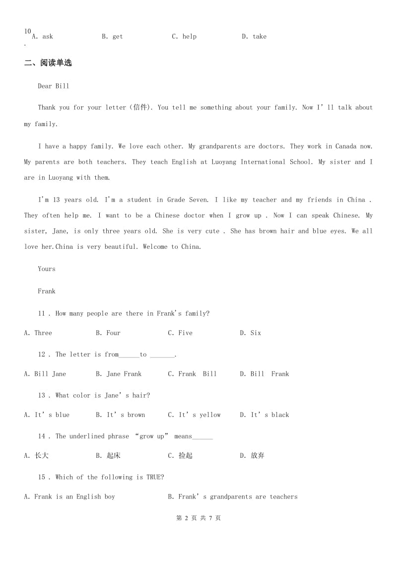 英语七年级上册 Module 2 Unit2同步练习_第2页