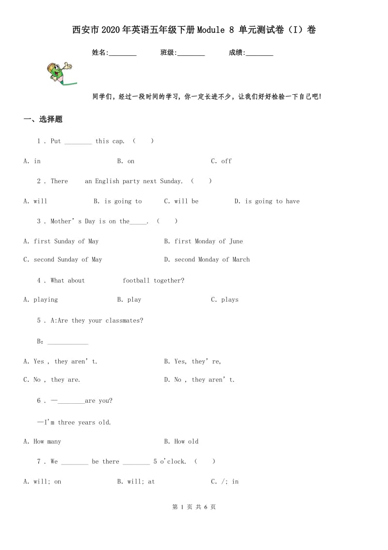 西安市2020年英语五年级下册Module 8 单元测试卷（I）卷_第1页