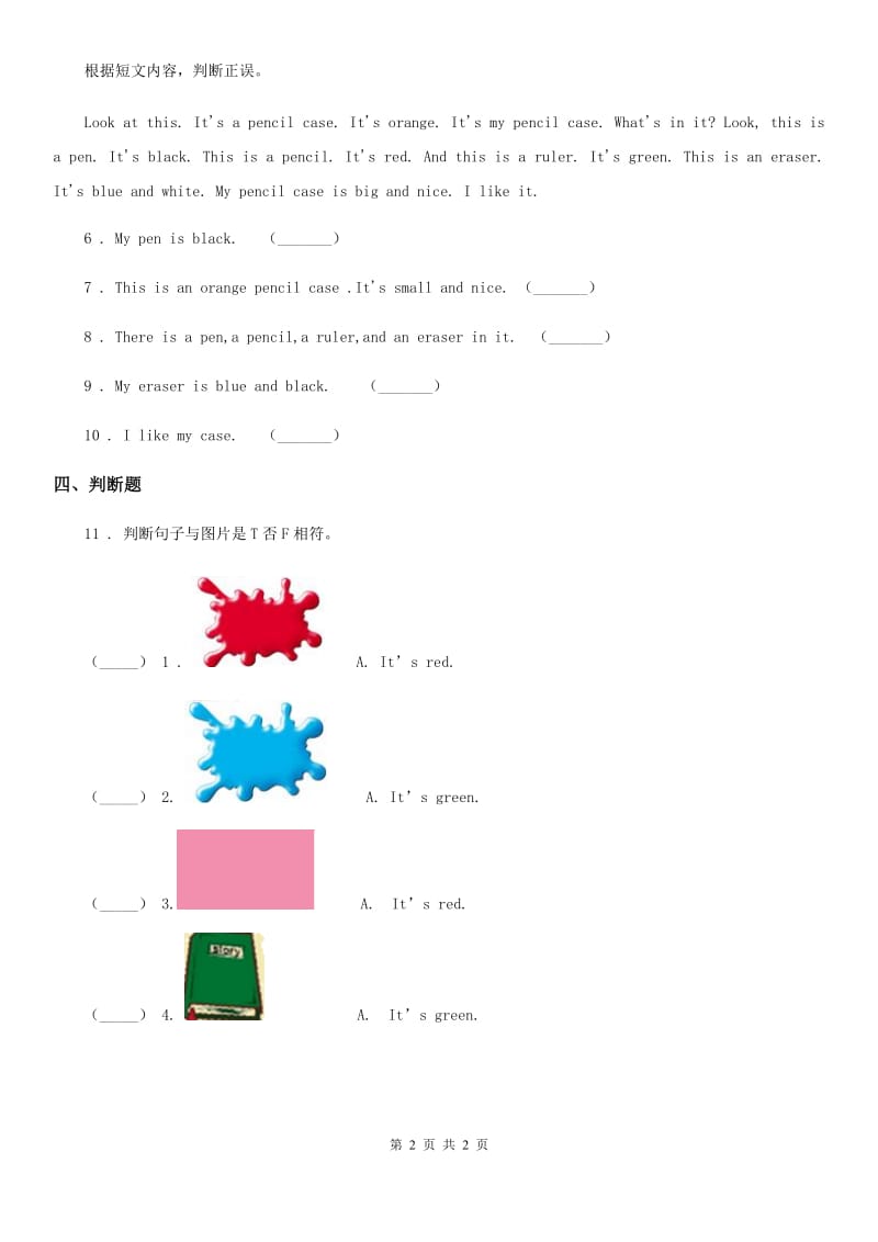 英语三年级上册Module4Unit 2 It's a black dog练习卷_第2页