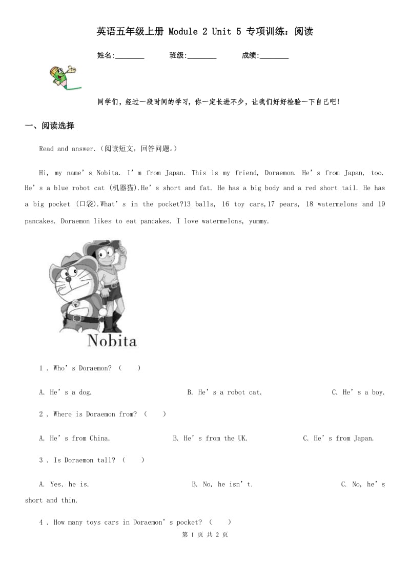 英语五年级上册 Module 2 Unit 5 专项训练：阅读_第1页