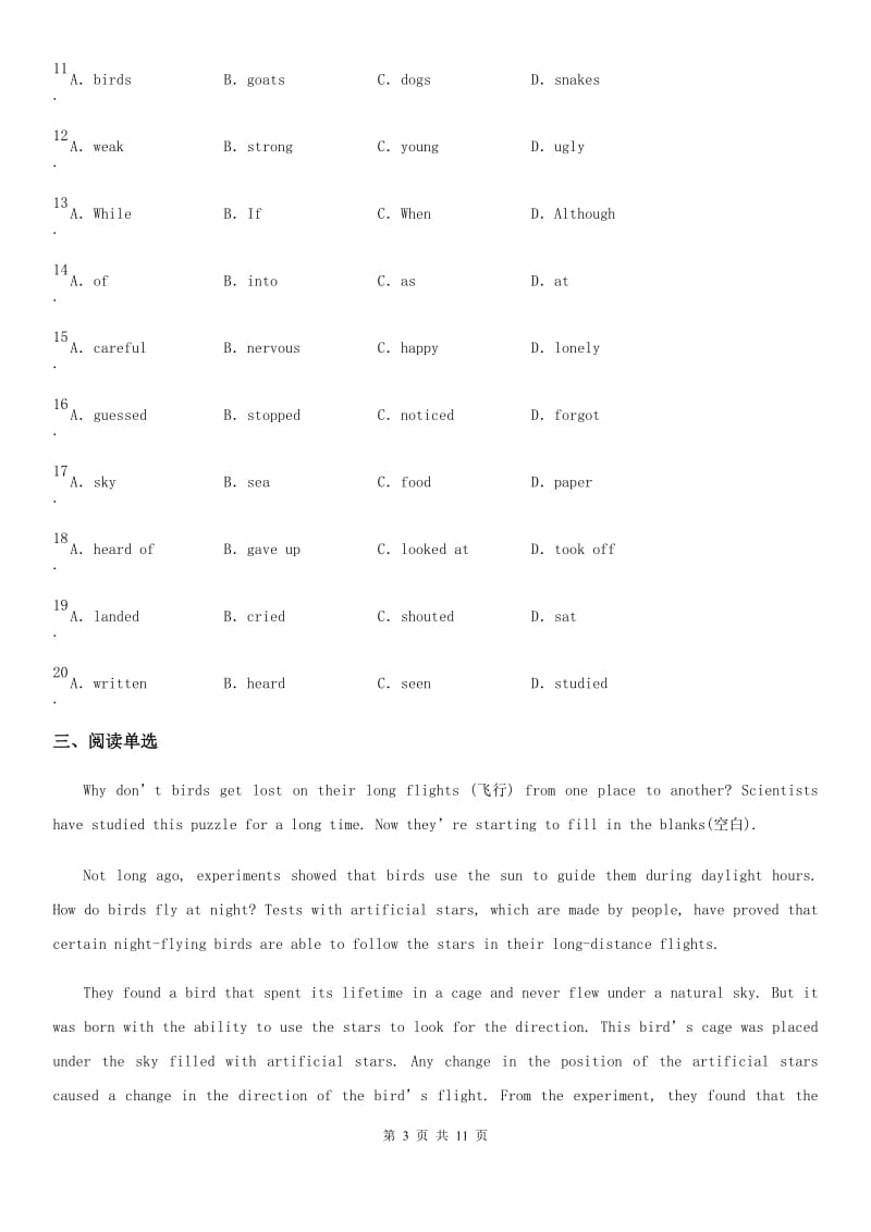 九年级上学期开学摸底英语试卷_第3页