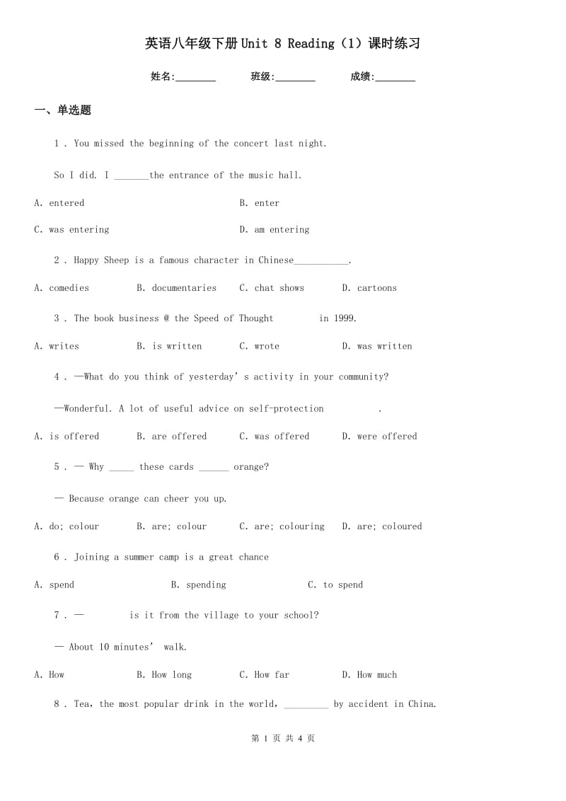 英语八年级下册Unit 8 Reading（1）课时练习_第1页