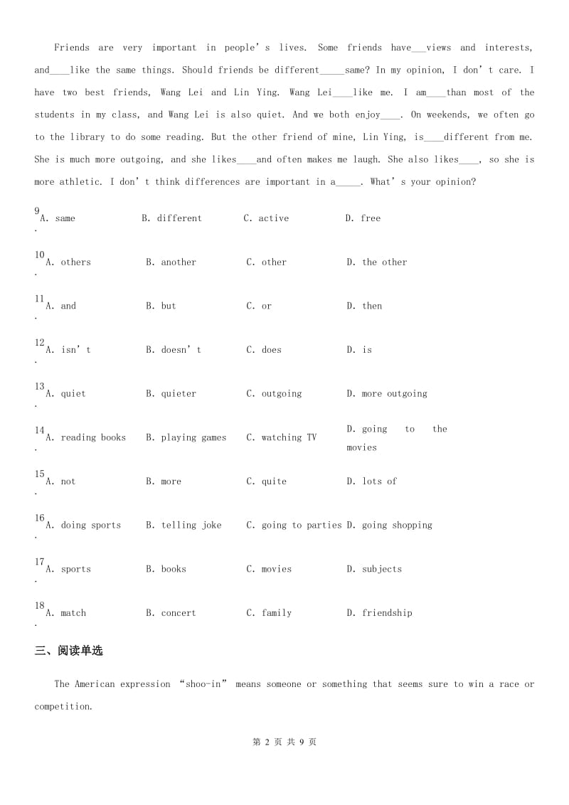 英语九年级全册Unit 1 Section B课时练习（青岛专版）_第2页