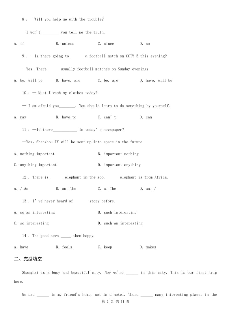 河南省2020版七年级下学期第一次月考英语试题（I）卷_第2页