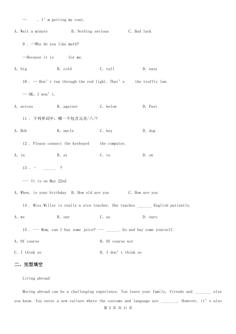 西宁市2020年七年级上学期期末英语试题D卷_第2页