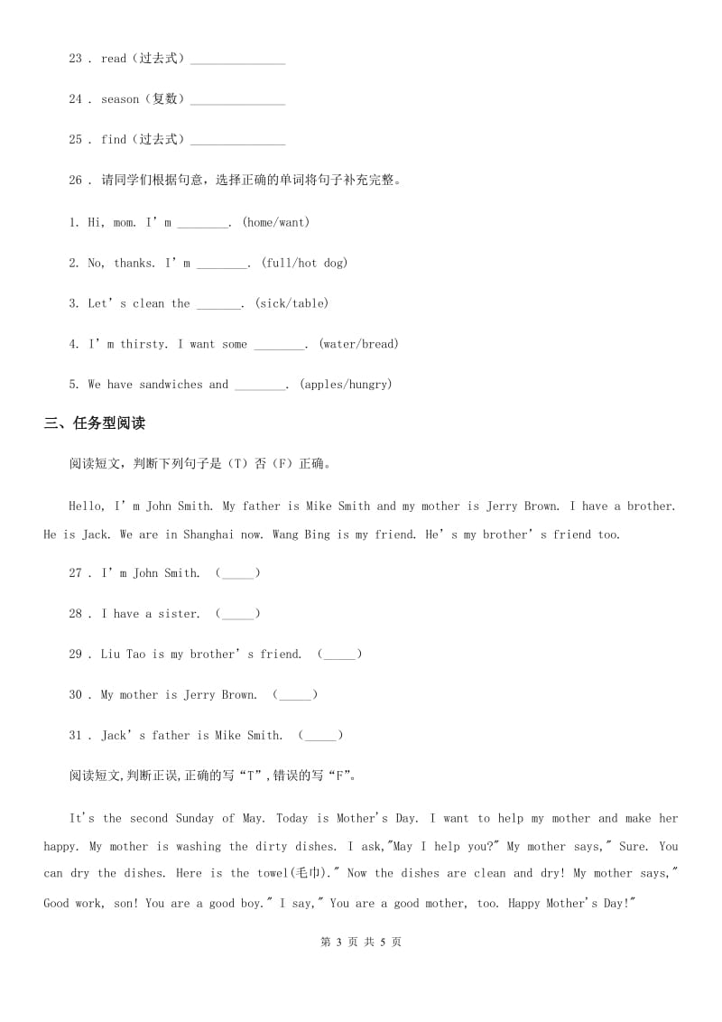 郑州市2020年（春秋版）五年级上册期末测试英语试卷（I）卷（模拟）_第3页