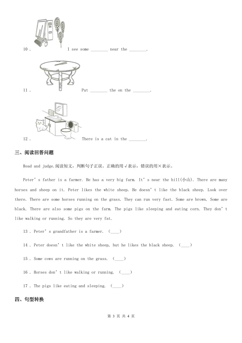 三年级下册英语一课一练- Unit 9 a day on the farm 牛津上海版（三起）_第3页