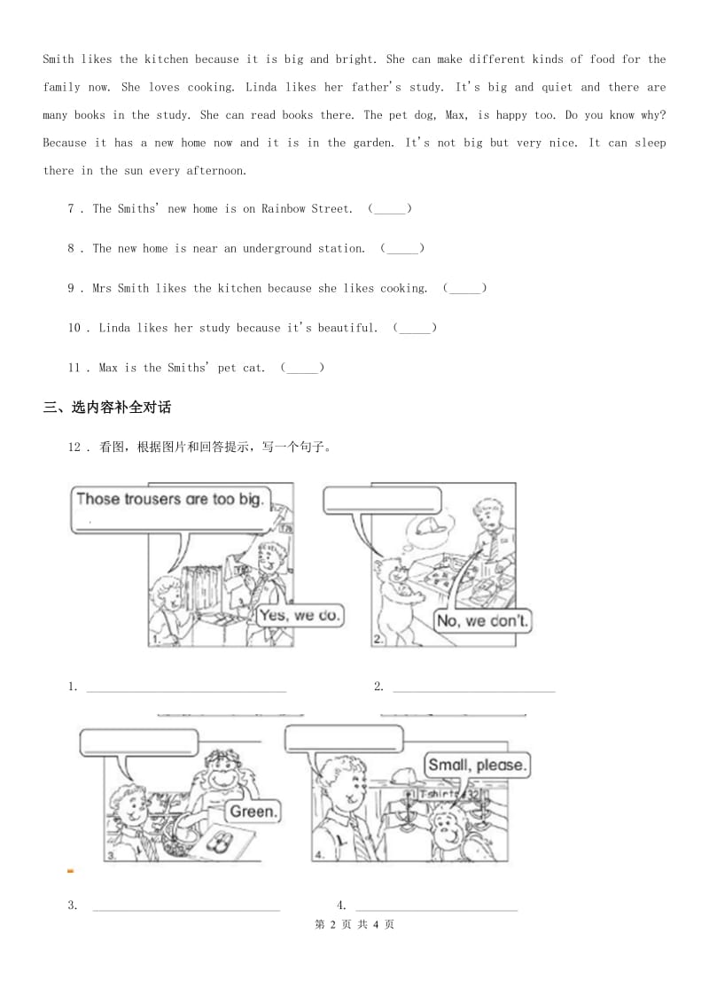 六年级上册期中检测英语试卷（一）_第2页