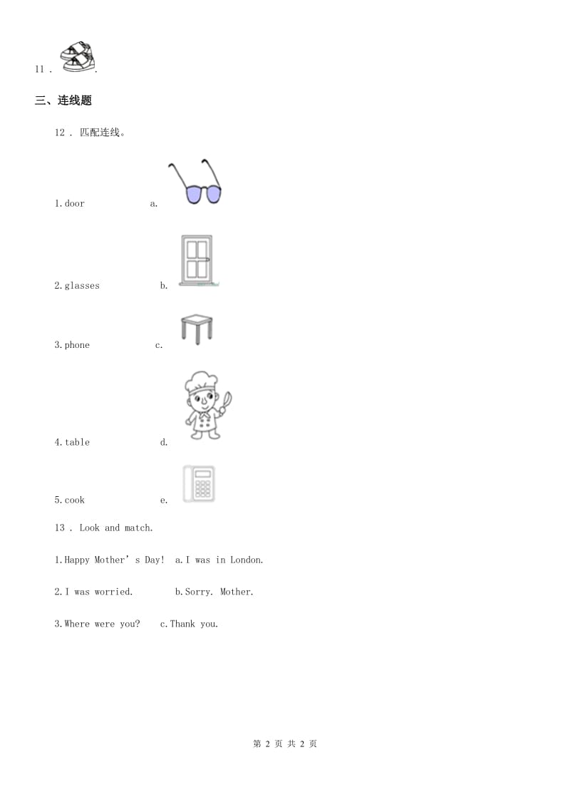 英语一年级上册 Module 10 Unit 1 That is my father. 练习卷_第2页