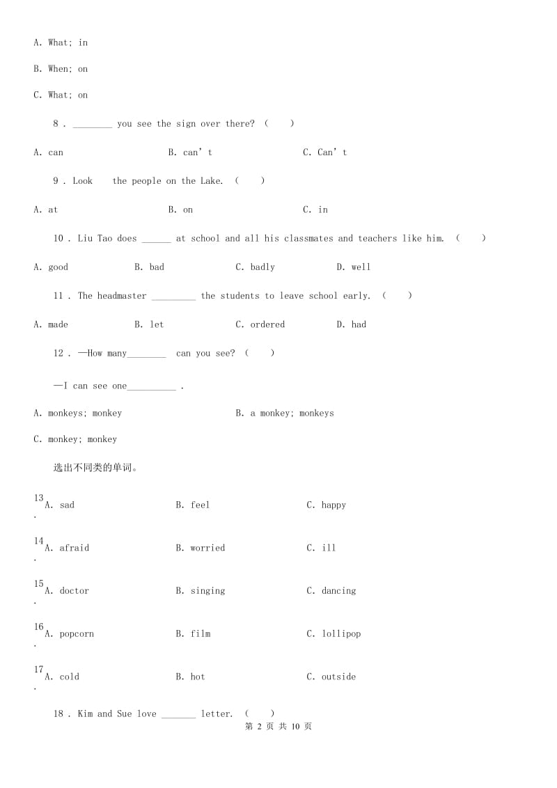 贵州省2019版六年级下册期中测试英语试卷（2）（I）卷_第2页