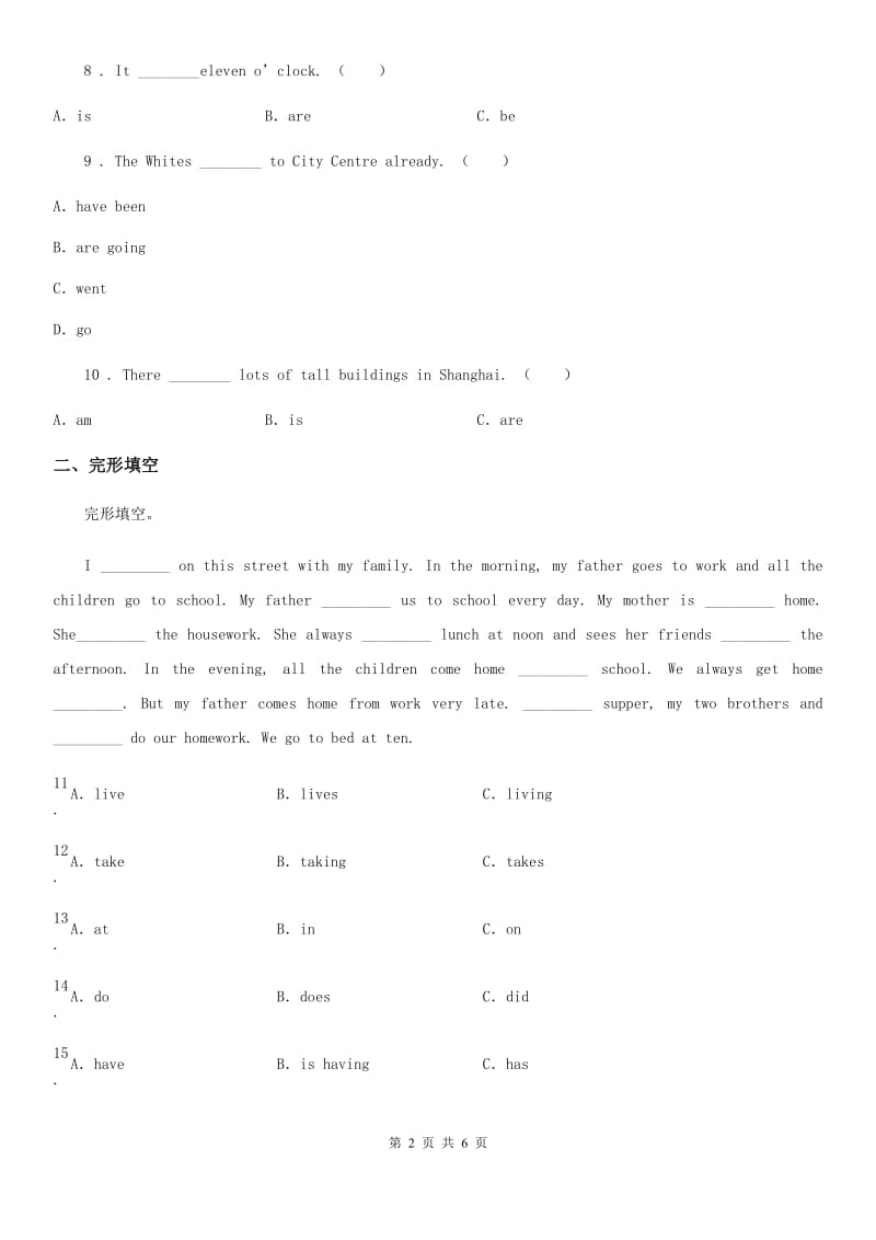 英语六年级下册小升初专项训练：现在进行时（五）_第2页