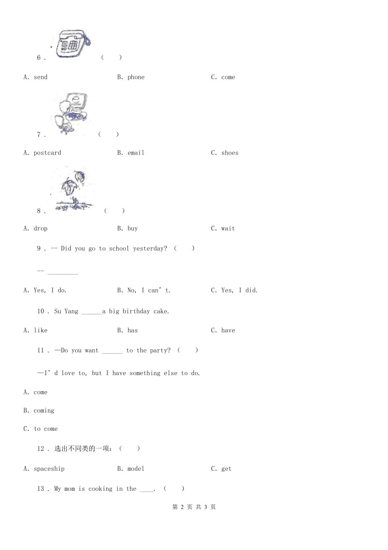 英语四年级下册Module 8 Unit1 He lives in the east of the US 练习卷_第2页