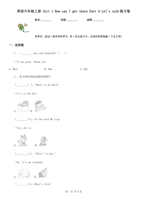 英語(yǔ)六年級(jí)上冊(cè) Unit 1 How can I get there Part A Let's talk練習(xí)卷