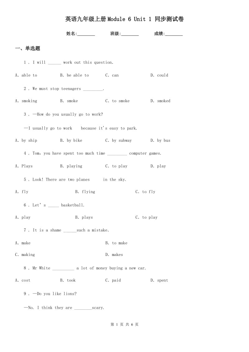 英语九年级上册Module 6 Unit 1 同步测试卷_第1页