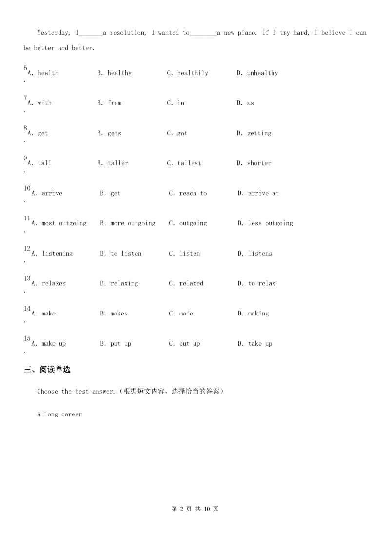 杭州市2020年七年级下学期第一次月考英语试题B卷_第2页