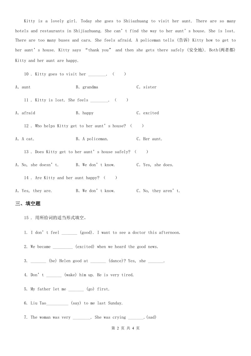 英语五年级下册Lesson 10 练习卷_第2页