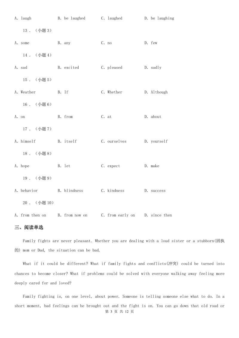 长春市2020年（春秋版）九年级上学期期末英语试题（I）卷_第3页