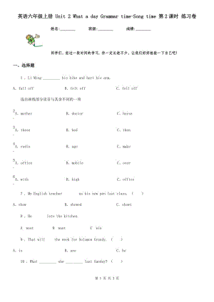 英語六年級上冊 Unit 2 What a day Grammar time-Song time 第2課時 練習(xí)卷