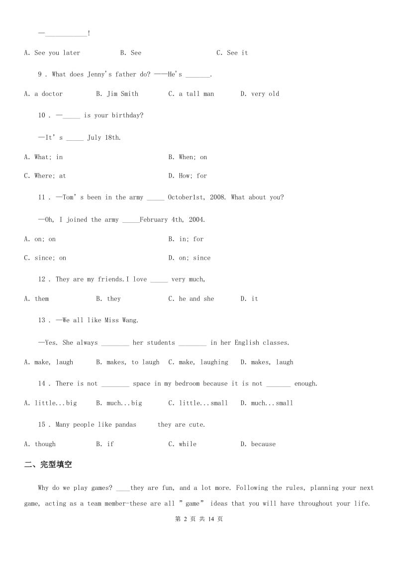 杭州市2020年（春秋版）七年级上学期期末英语试题（I）卷-1_第2页