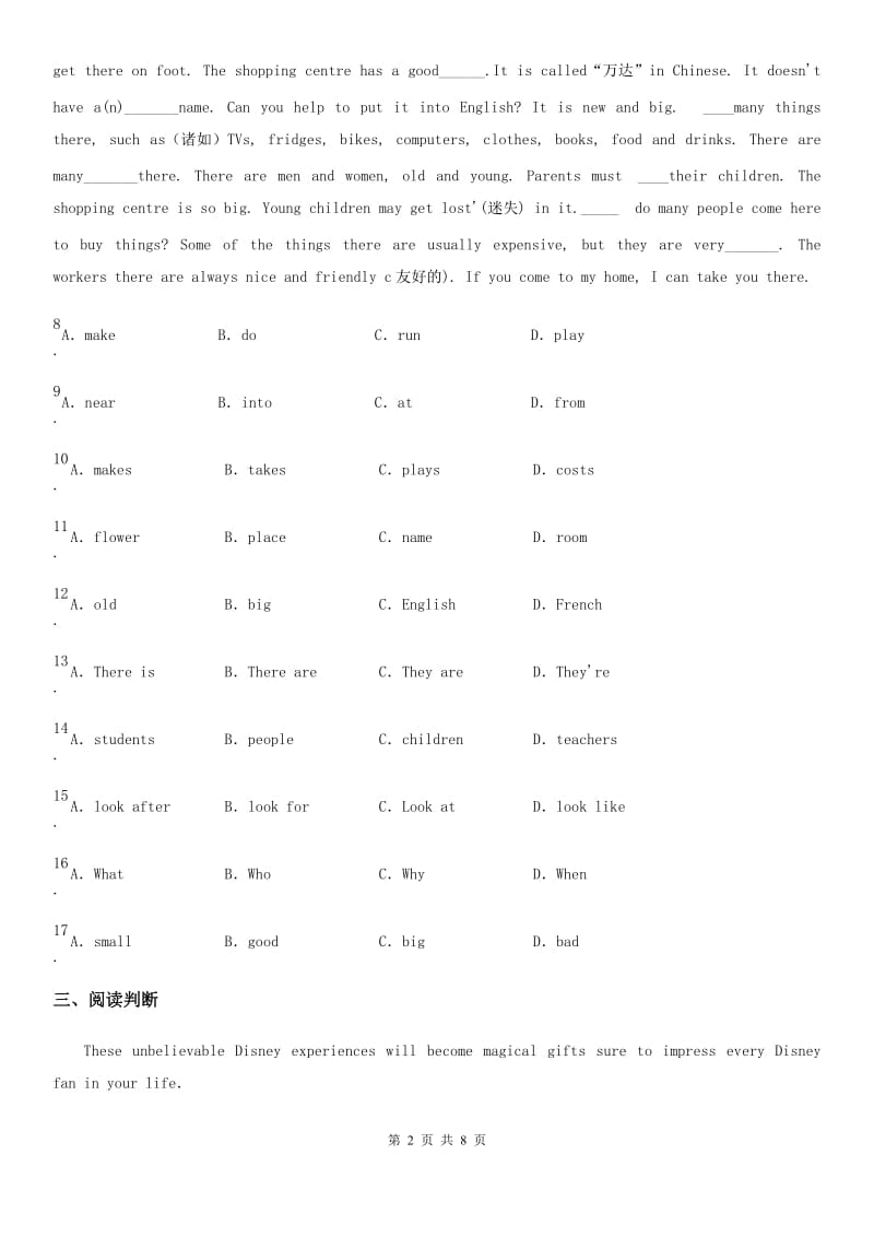 英语七年级上册Unit 7 Section B(1a-2c)课时练习（青岛专版）_第2页