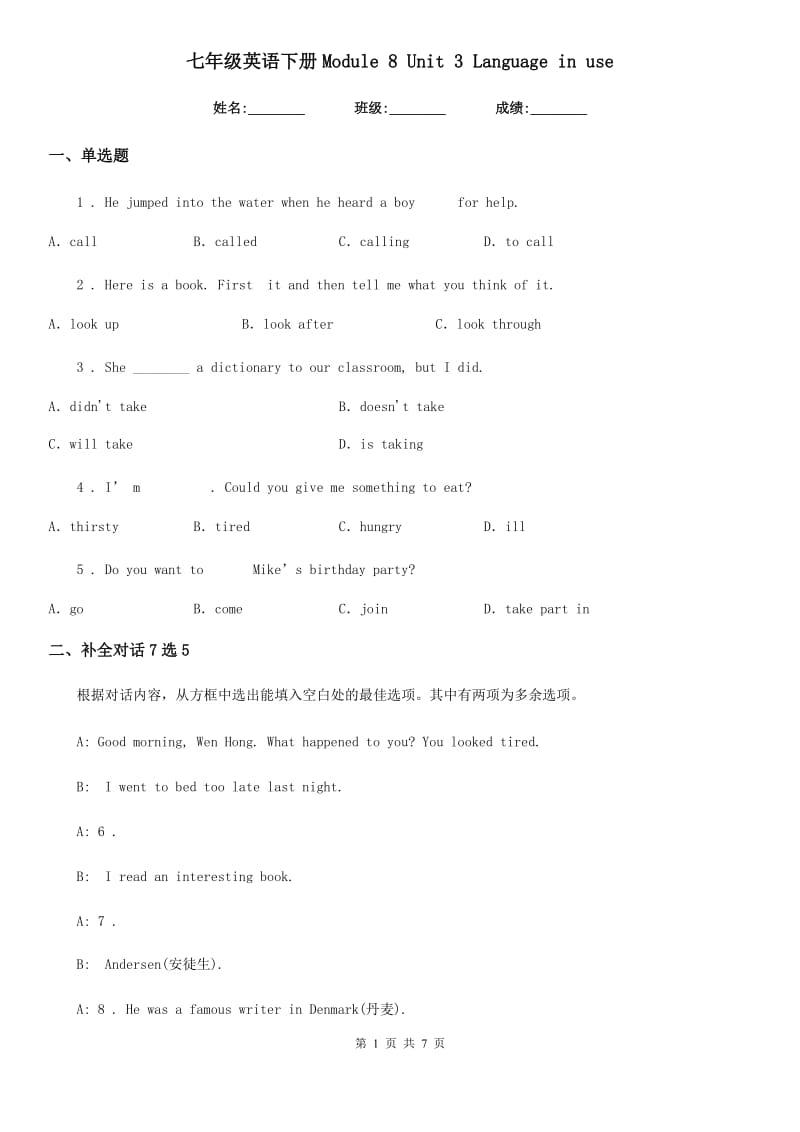 七年级英语下册Module 8 Unit 3 Language in use_第1页