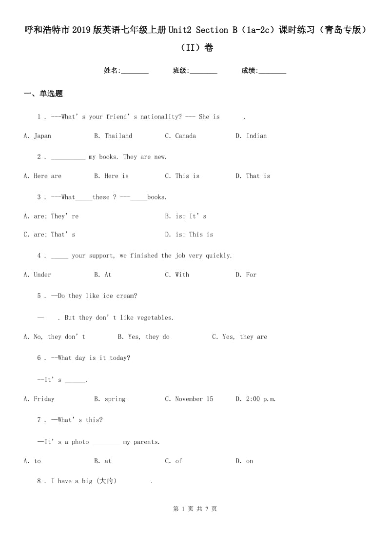 呼和浩特市2019版英语七年级上册Unit2 Section B（1a-2c）课时练习（青岛专版）（II）卷_第1页