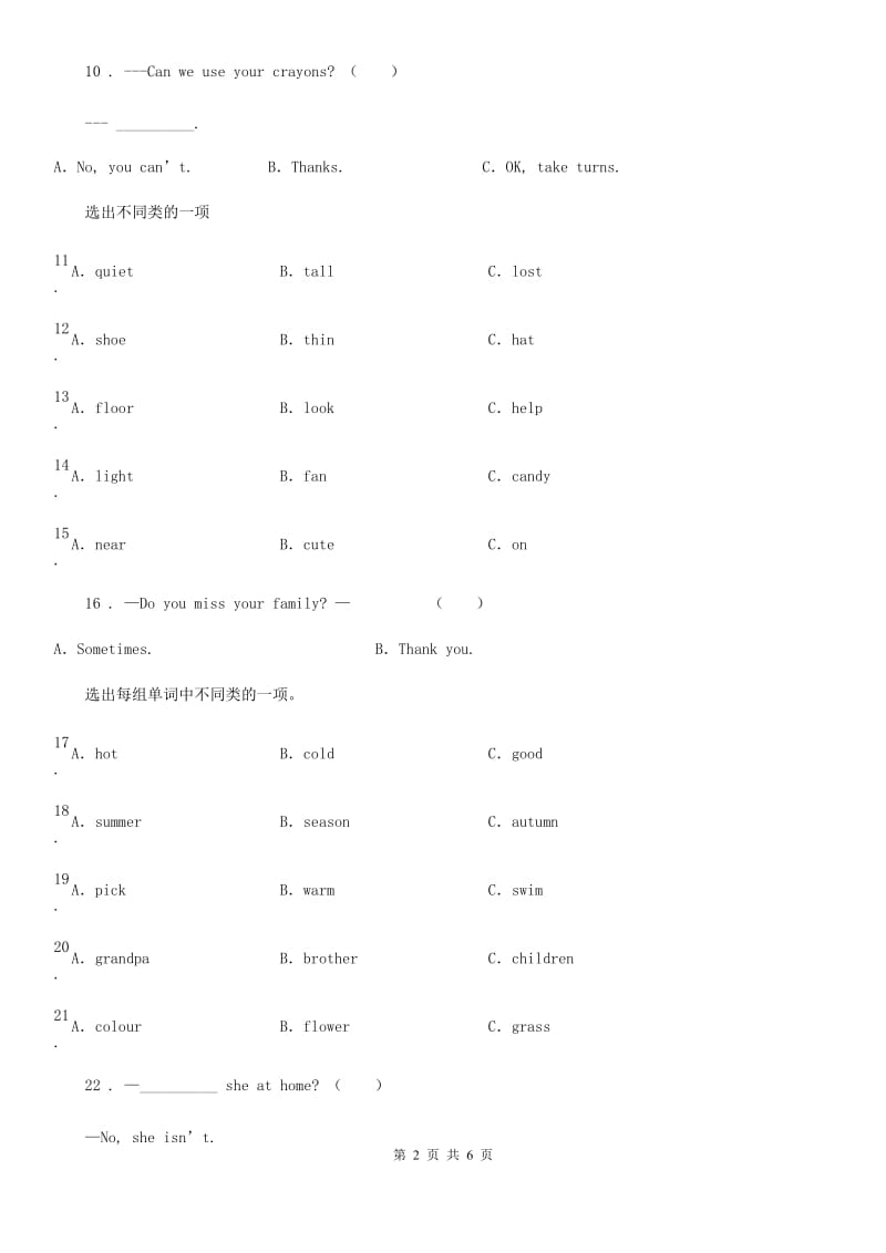 英语四年级上册Module 5 Unit 2 period1练习卷_第2页