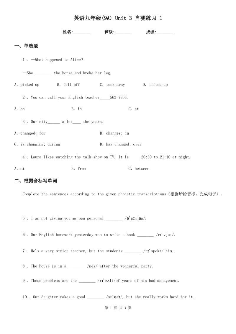 英语九年级(9A) Unit 3 自测练习 1_第1页