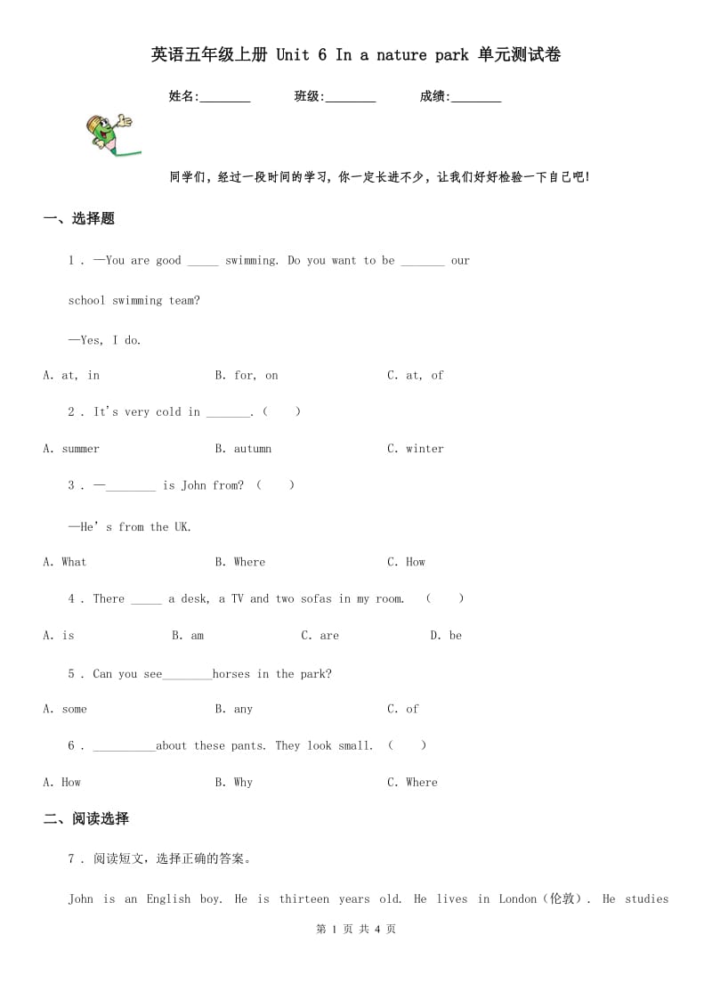 英语五年级上册 Unit 6 In a nature park 单元测试卷_第1页