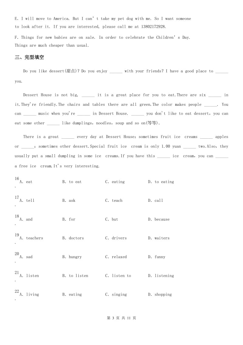 英语七年级上册Unit 7 单元检测题 （青岛专版）_第3页