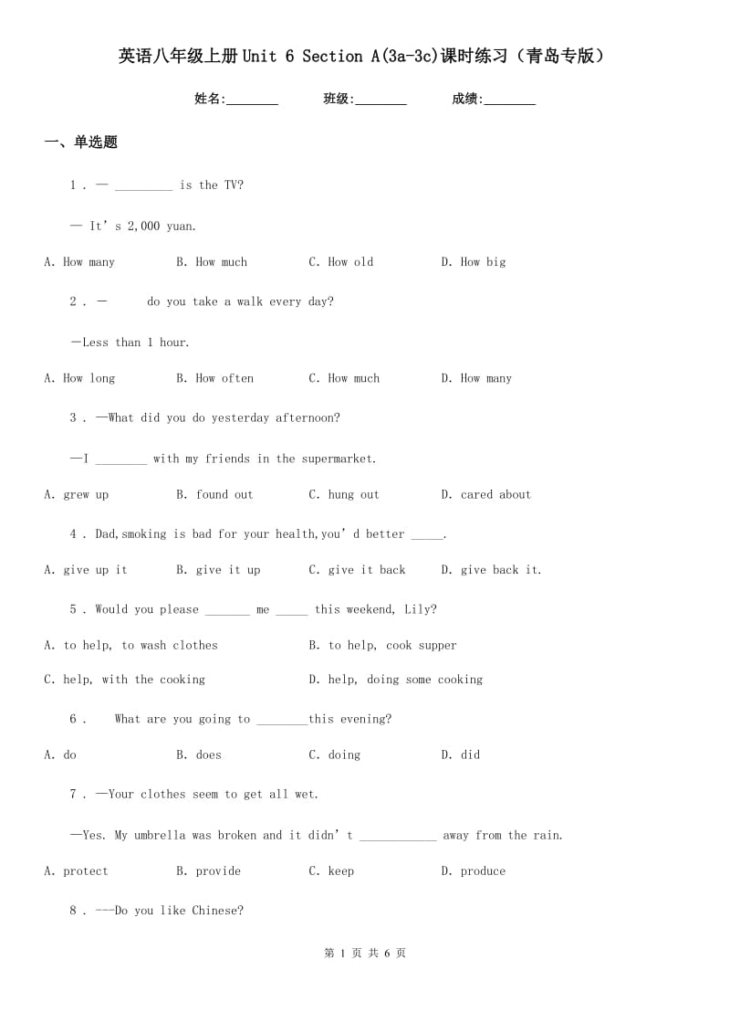 英语八年级上册Unit 6 Section A(3a-3c)课时练习（青岛专版）_第1页