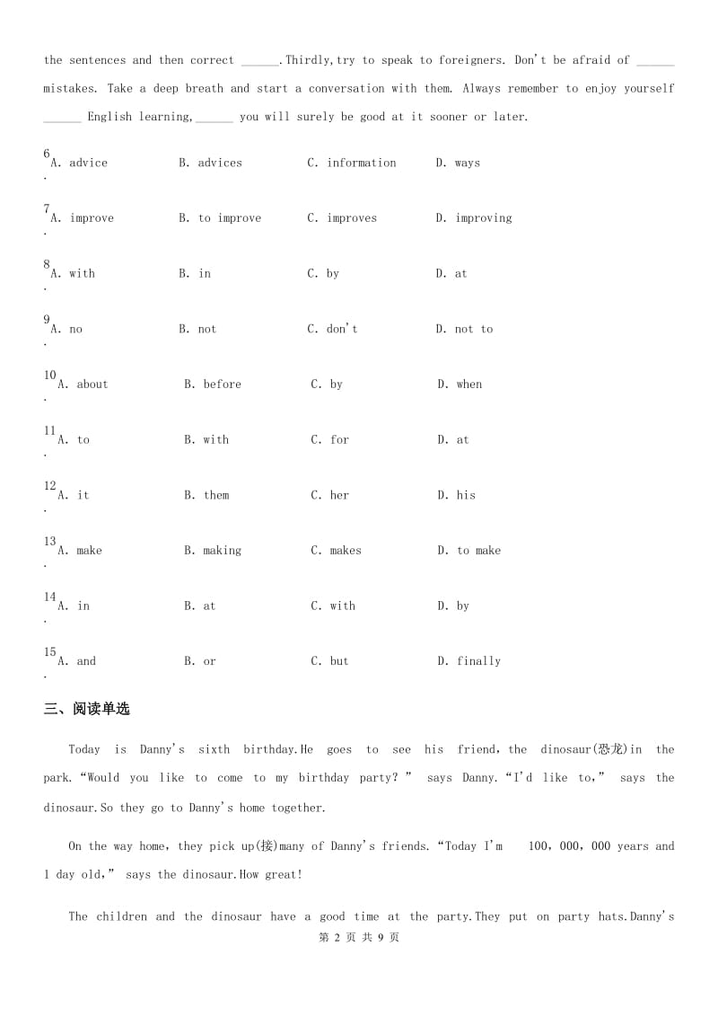 拉萨市2019年七年级第二学期第一次月考英语试题B卷_第2页