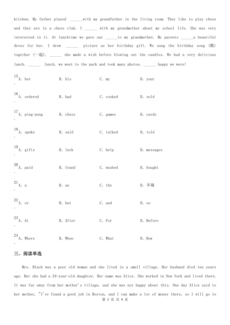 银川市2020年（春秋版）七年级上学期期末考试英语试题B卷_第3页