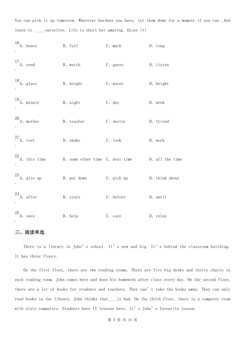 拉萨市2019-2020学年八年级上学期期末英语试题C卷_第3页