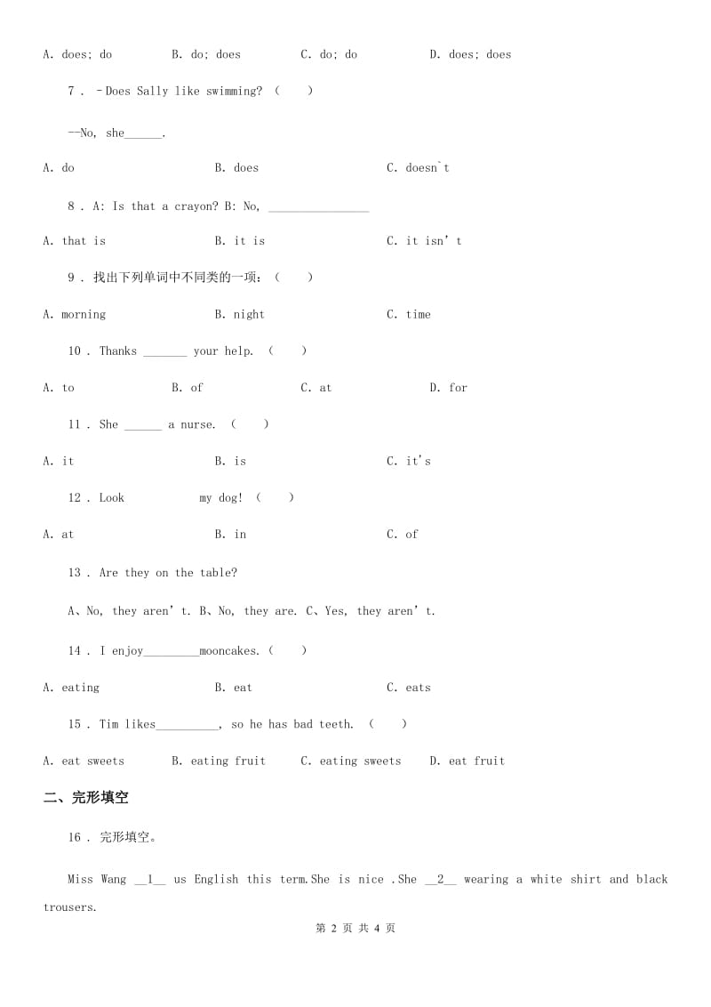 英语三年级上册M1 Unit 3 Are you kitty 练习卷_第2页