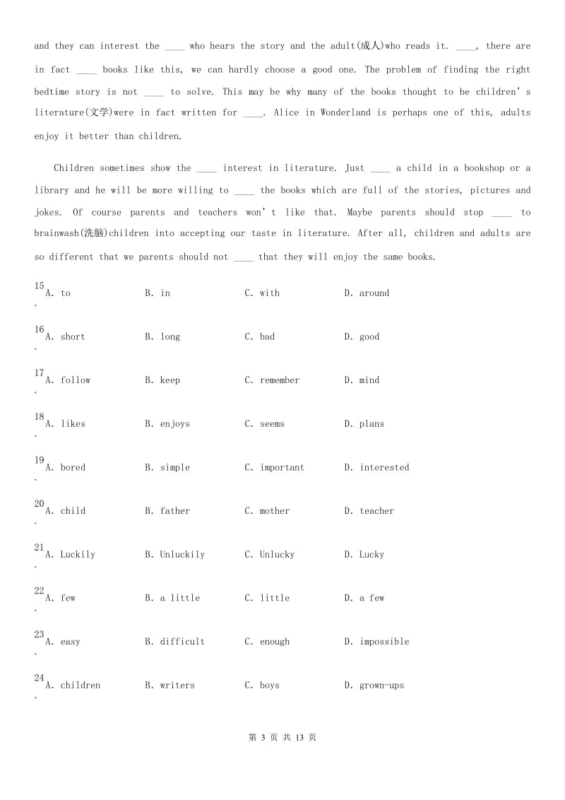 广西壮族自治区2019-2020年度九年级上学期期末英语试题（II）卷_第3页