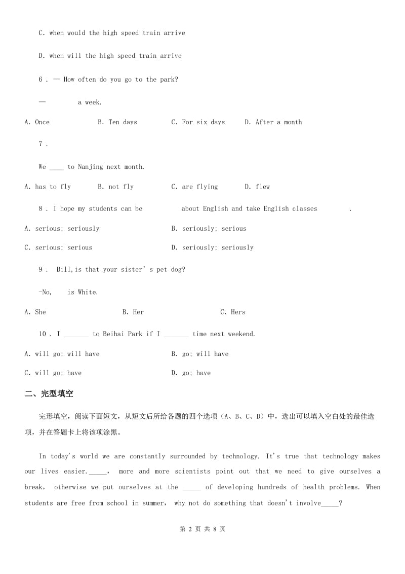 英语八年级下册-unit 7能力检测卷_第2页