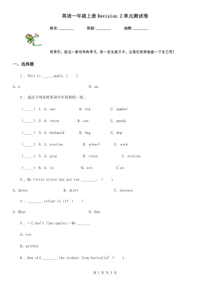 英語一年級上冊Revision 2單元測試卷