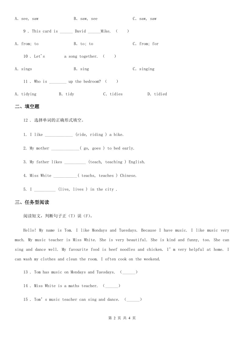 四年级上册第一次月考（M1-M3）英语试卷_第2页