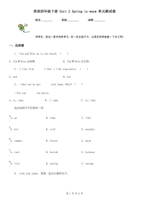 英語(yǔ)四年級(jí)下冊(cè) Unit 2 Spring is warm 單元測(cè)試卷