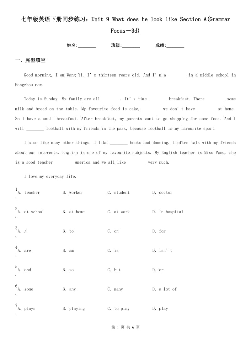 七年级英语下册同步练习：Unit 9 What does he look like Section A(Grammar Focus－3d)_第1页