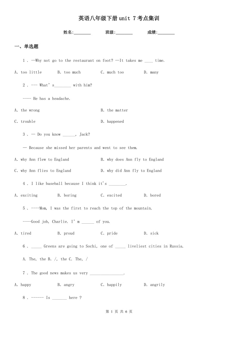 英语八年级下册unit 7考点集训_第1页