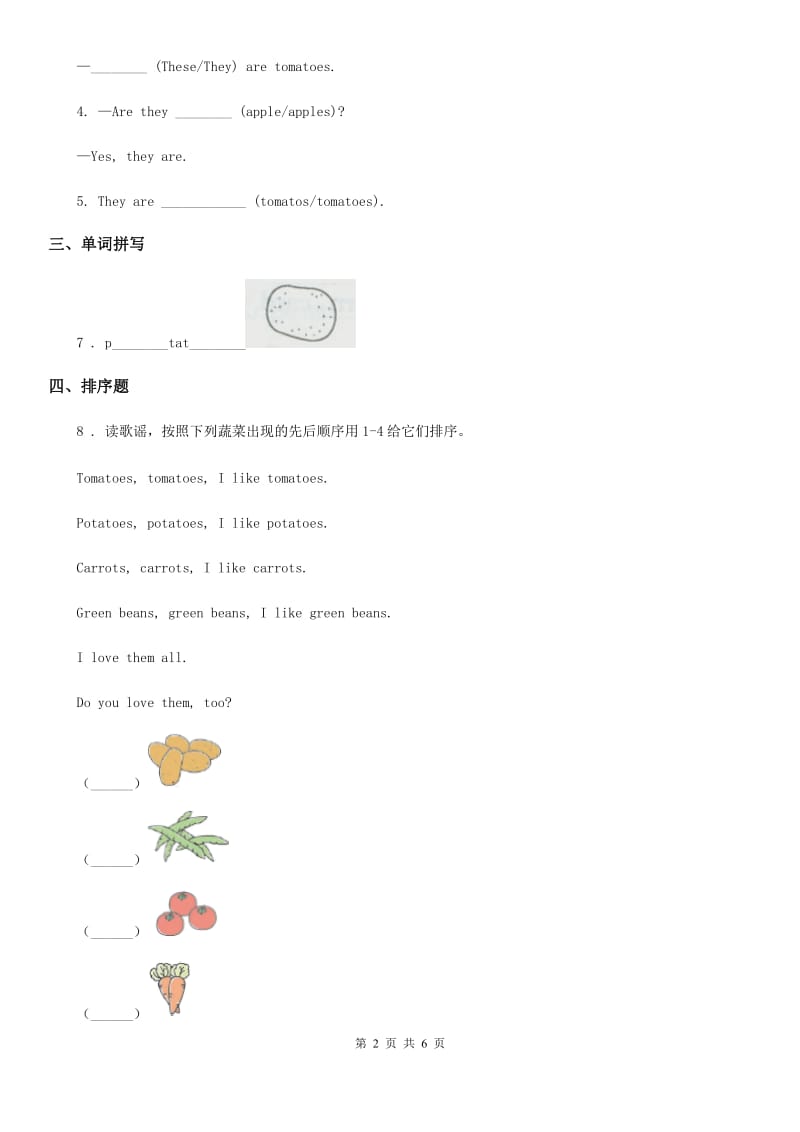 陕西省2019年英语四年级下册Unit4 At the farm Part A 练习卷（I）卷_第2页